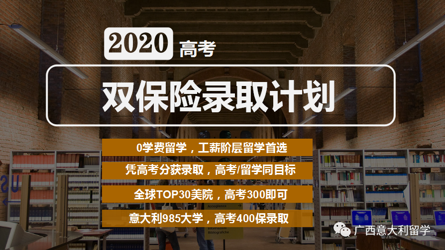 意大利留學優勢