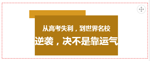 逆襲決不是運氣