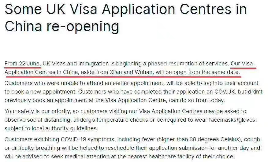 英國簽證重啟