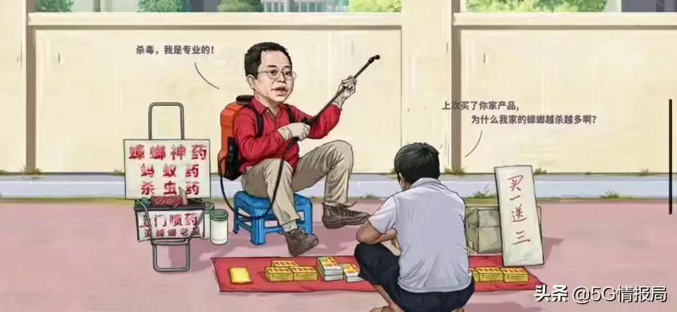 360周鴻祎