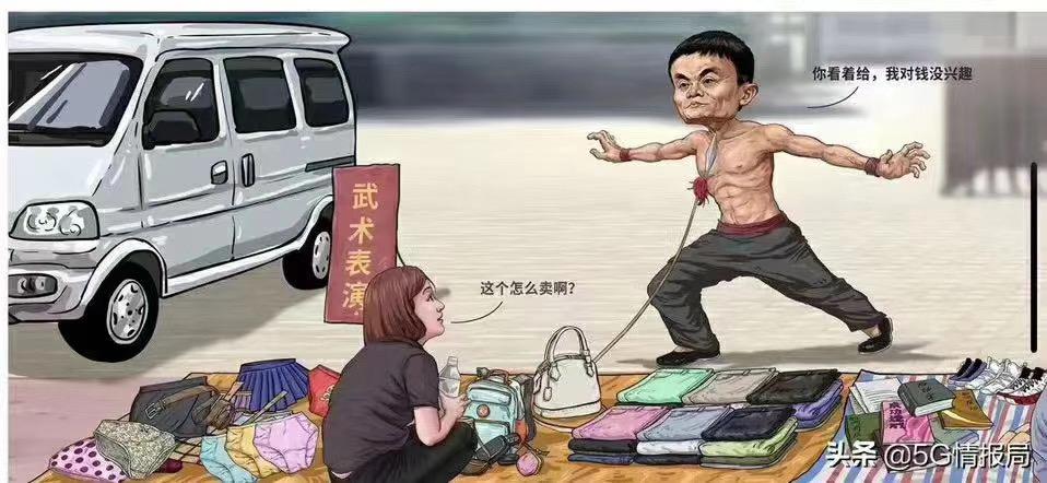 馬云