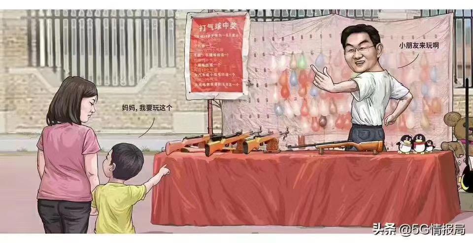 馬化騰