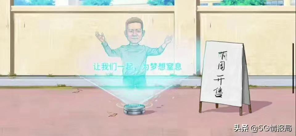 賈躍亭