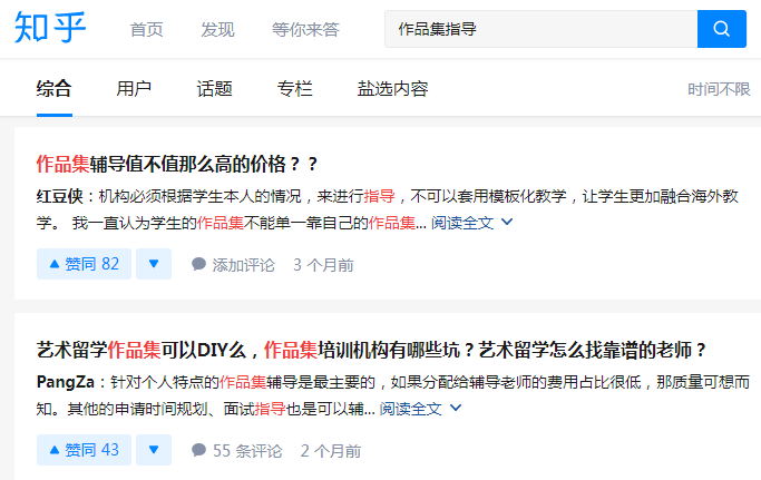 藝術留學作品集輔導