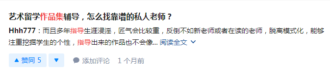 藝術留學作品集輔導