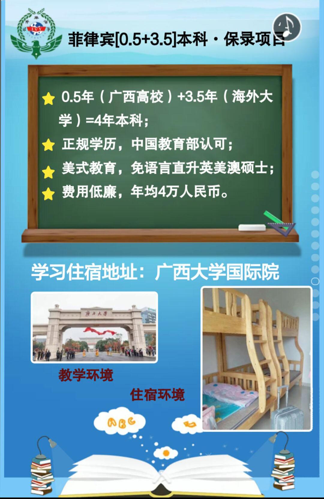 填志愿講座