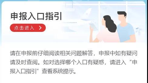 國際健康碼