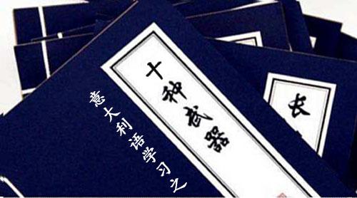 意大利語學習十種武器