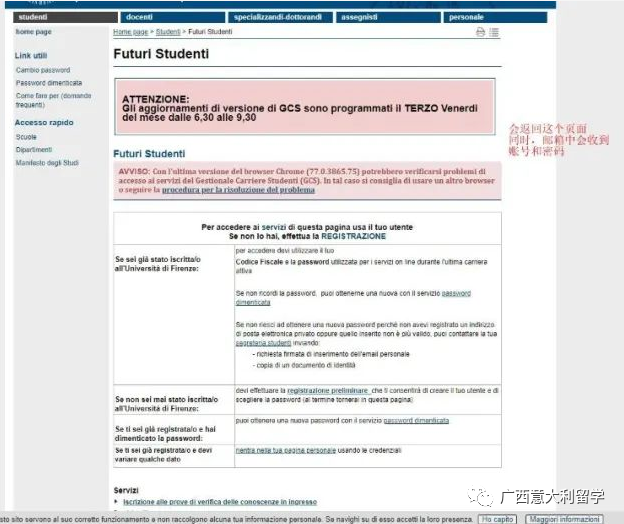2021/2022學年佛羅倫薩網申